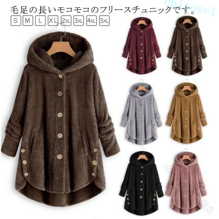 期間限定5%クーポン 着る毛布 レディース 女性 フリース チュニック フード付き Aライン 長袖 前開き ボタン ルームウエア 部屋着 ゆっ..
