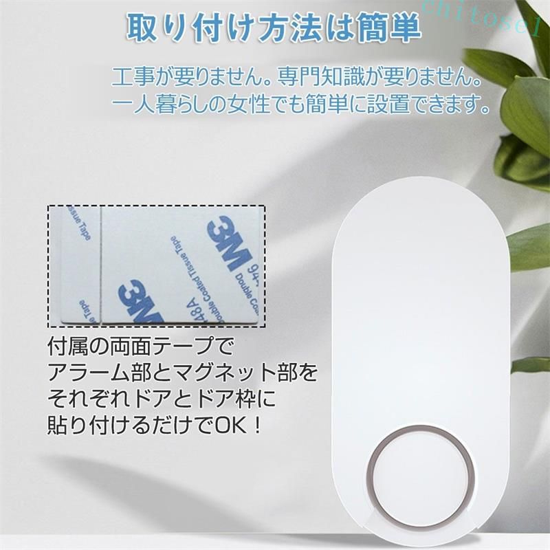 期間限定5%クーポン 防犯ブザー ドア 窓 大音量アラーム リモコン付き ON/OFFリモ...