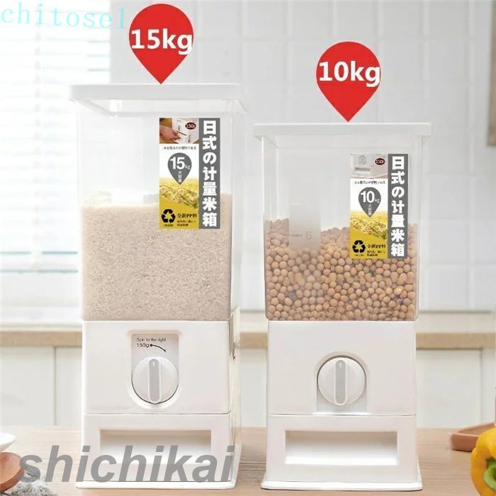 米びつ 米櫃 計量米櫃 計量米びつ ライスストッカー 省スペース スリム 洗える プラスチック おしゃれ シンプル ホワイト 15kg タイプ