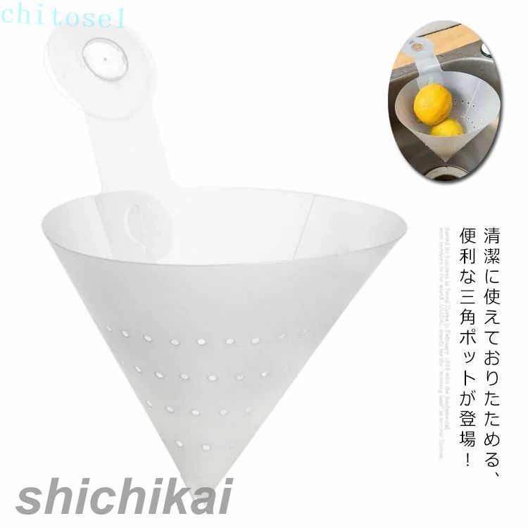 Kitchen Fancy Goods - 期間限定5%クーポン スポンジ収納 2枚入り 水切り三角ポット ゴミ箱 ごみ箱 ダストボックス シンク 三角コーナー 水切り キッチン 雑貨 スリム chitose1 多機能 軽量 大容量 省スペース 家庭用 通勤通学 インテリア 収納便利