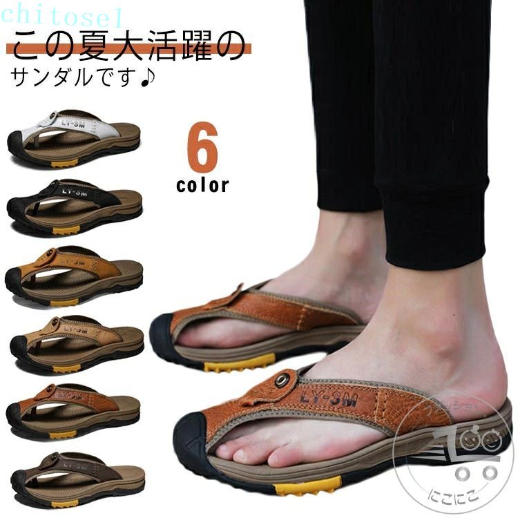 サンダル メンズ アウトドア ビーチサンダル つま先ガード 靴 突っかけ 紳士 夏 歩きやすい 軽い ぺたんこ 鼻緒 父の日 プレゼント