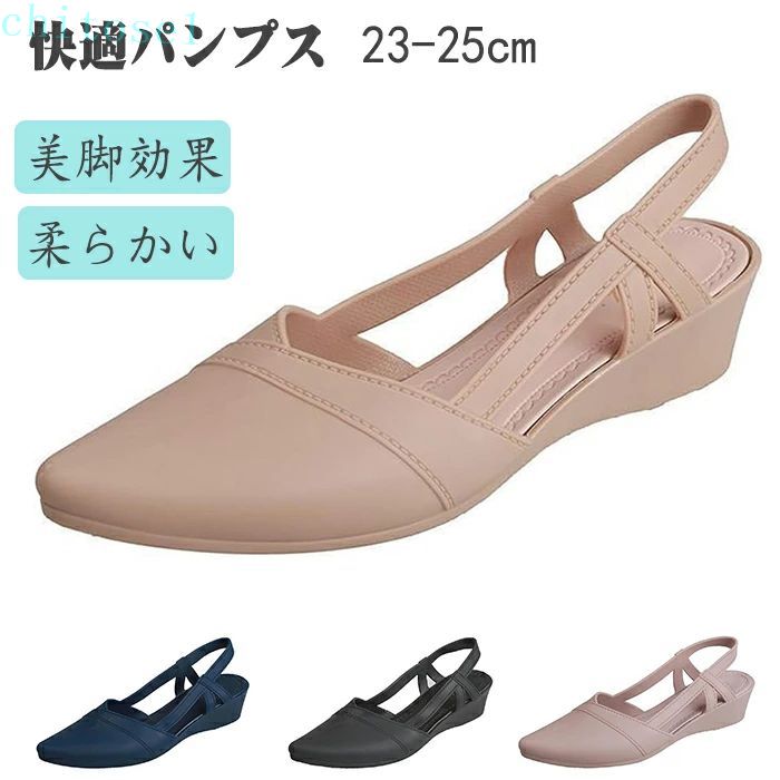 期間限定5%クーポン サンダル サマーシューズ 婦人靴 パンプス 女性サンダルレディース 美脚効果 夏 厚底 柔らかい 通勤 無地 カジュアルファッション 軽量 歩きやすい 外履き 旅行カジュ アルサンダル 衣装に合わせやすい chitose1