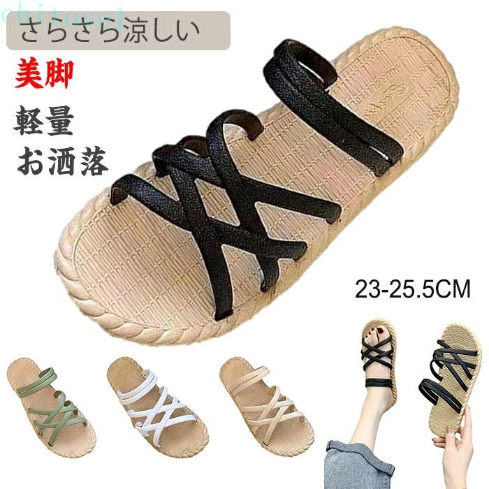 期間限定5%クーポン サンダル かわいいサンダル 歩きやすいお洒落サンダル レディース ラウンドトゥ シンプル ビーチ スライドサンダル美脚効果室内履き コンフォート ベーシック chitose1 多機能 軽量 大容量 省スペース 家庭用