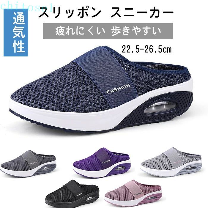 女鞋 - 期間限定5%クーポン スニーカー サボサンダル ナースシューズ レディース スリッポン 厚底 エアー かかとなし サンダル スリッパ エアークッション 疲れにくい 歩きやすい 軽量 通気性 滑らない 夏 防滑 滑り止め chitose1