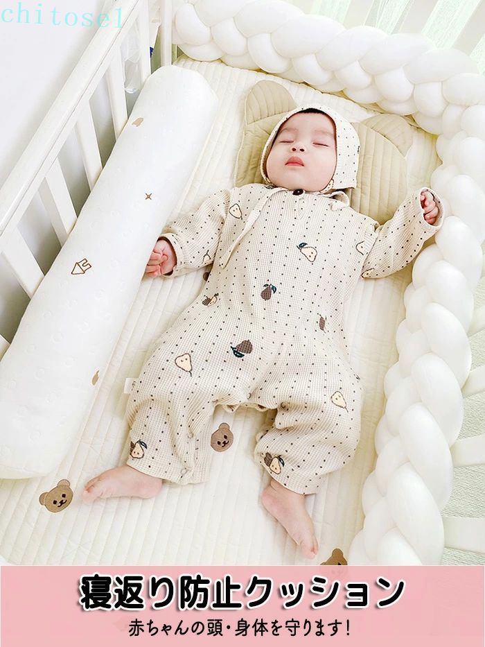 期間限定5%クーポン 赤ちゃん 新生児 子供 洗える 綿 ベッドガード ベビーベッドガ...