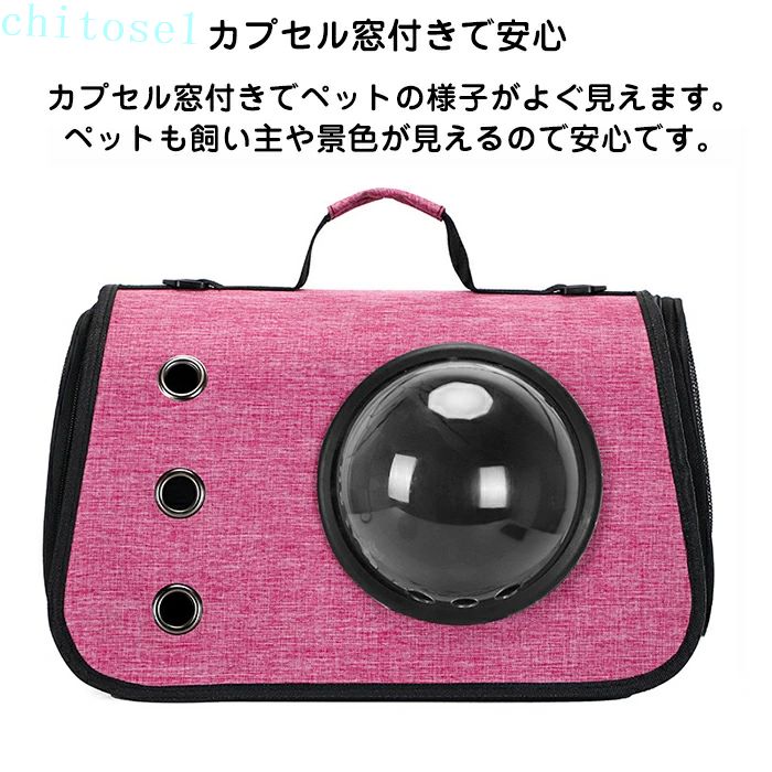 期間限定5%クーポン ペットキャリー 猫 キャリーバッグ キャリー バッグ おしゃれ ...