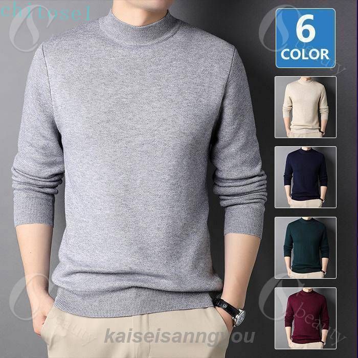 Knit Sweater - 期間限定5%クーポン ニット セーター メンズ タートルネック ニットセーター chitose1 プチハイネック 無地 メンズニット メンズセーター トップス 暖かい 家庭用 多機能 実用的 使いやすい シンプル 便利