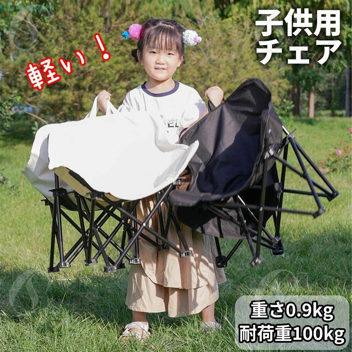Chairs, Tables, Sheets - 期間限定5%クーポン 子供用 アウトドアチェア 椅子 折りたたみ椅子 ムーンチェア 軽量 軽い 折りたたみ コンパクト 持ち手付き 携帯便利 chitose1 屋外 庭 運動会 キャンプ キャンプチェア 釣り アウトドア