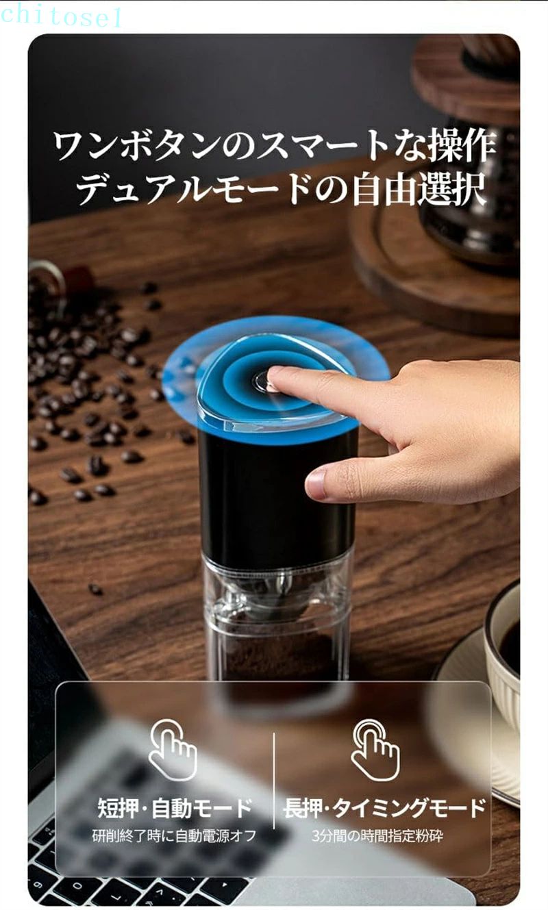 期間限定5%クーポン 電動コーヒーグラインダー 粉砕タイプ 水洗える研削爪 調整可...
