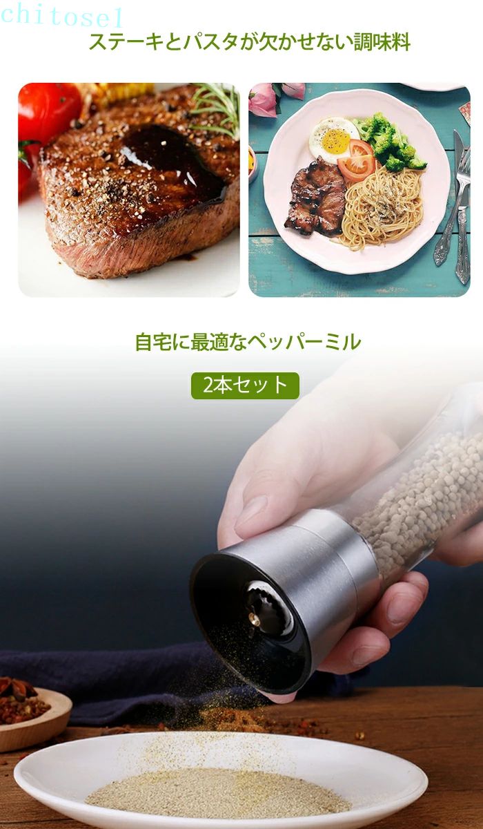 期間限定5%クーポン ペッパーミル 手動 2本セット ソルトミル スパイスミル スパイ...