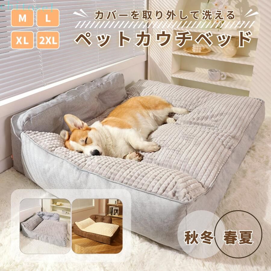 【スーパーSALE限定！1000円OFF！】犬 ベッド 冬用 秋 小型犬 中型犬 大型犬 ペットベッド ふわふわ 犬のベッド 介護ベッド 丈夫 ペット用 クッション ソファー カバー洗える 猫 ベッド 高級 MLXL 2XL シニア おしゃれ 防寒 角型 カドラー 春夏秋冬