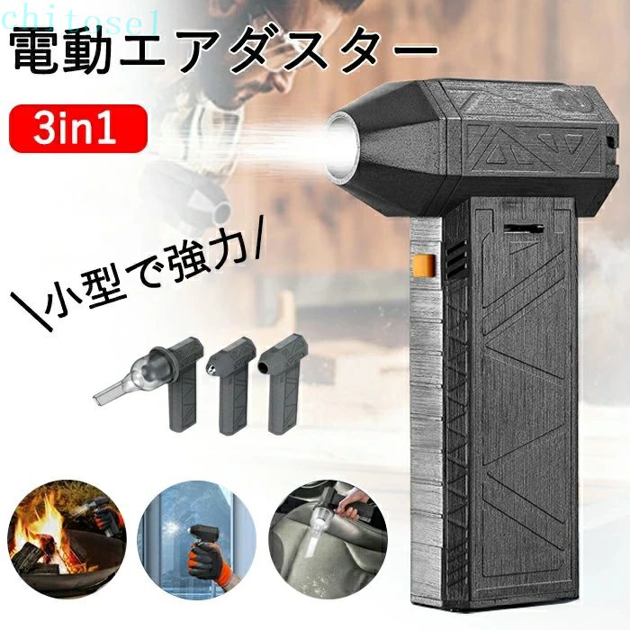 期間限定5%クーポン ブロワー 充電式 強力 小型 送風 車 集塵機 送風機 集塵 洗車 ...