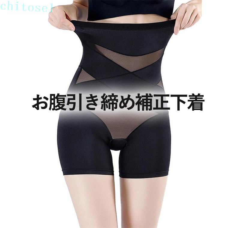 Girdle Shorts - 期間限定5%クーポン レディース ガードル ハイウエスト くびれ 補正下着 骨盤ガードル chitose1 お腹引き締め 着圧 ヒップアップ 美尻 太もも 夏用 通気性 インナー 産後ケア 姿勢 ストレッチ素材