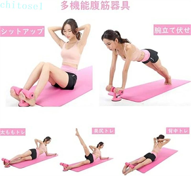 期間限定5%クーポン 吸盤式 筋肉トレニーング 腹筋 足固定 高さ調整可 トレーニン...