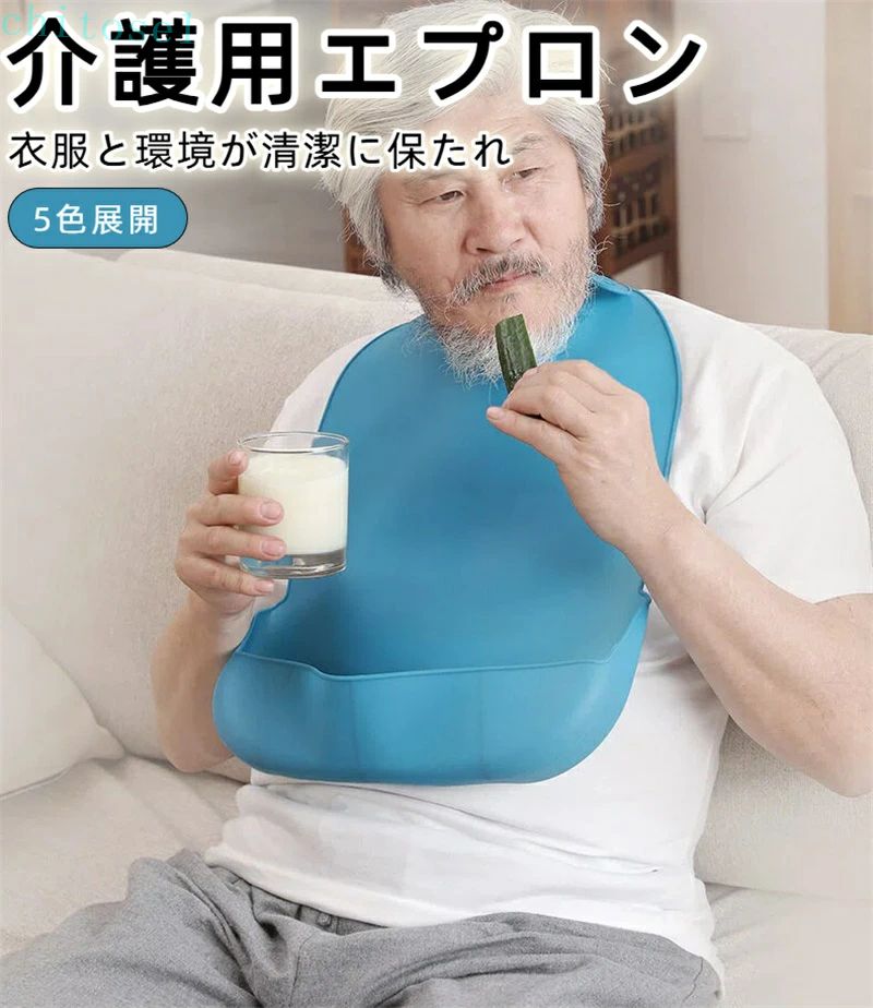 期間限定5%クーポン 介護用エプロン よだれかけ 大人用 シリコン エプロン 介護用 ...