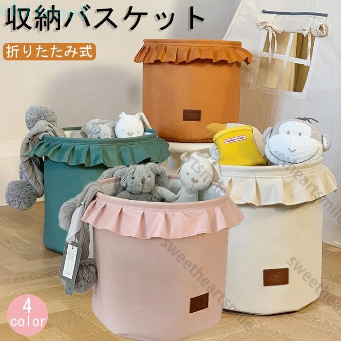 Laundry Containers - 期間限定5%クーポン おもちゃ収納 おもちゃ箱 子供部屋 収納 バスケット 布 chitose1 通販 収納ボックス 収納バスケット ボックス 布バスケット 可愛い フリル 無地 インテリア かご カゴ
