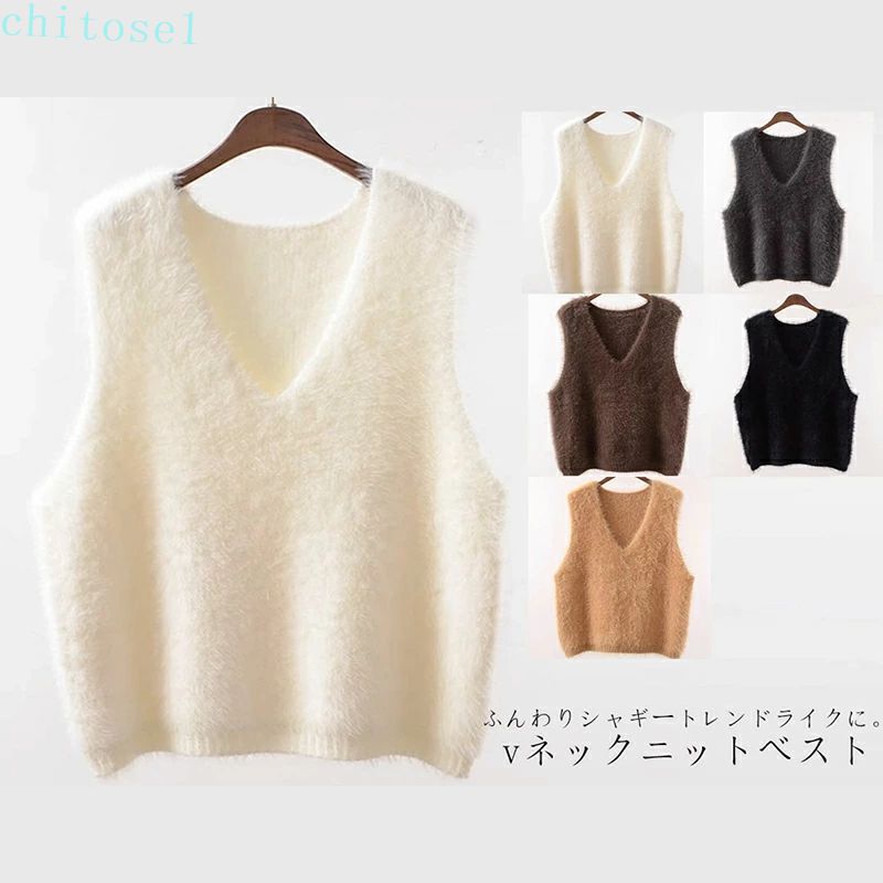 乐天商城 - 期間限定5%クーポン レディース ニット トップス ニットベスト シャギーニット 体型カバー chitose1 シャギー ベスト Vネック ショート丈 シャギーベスト Vネックベスト プルオーバー 秋冬 無地