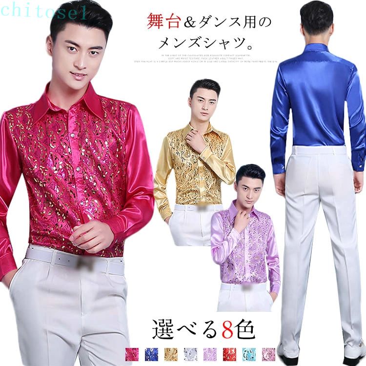 乐天商城 - 期間限定5%クーポン 全8color!サテン&スパンコール使いが華やかさをプラス。シャツ ドレスシャツ メンズ ダンス服 ダンス衣装 ステージ衣装 マジック コスチューム 社交ダンス 舞台 忘年会 新年会 宴会 成人式 パーティー chitose1