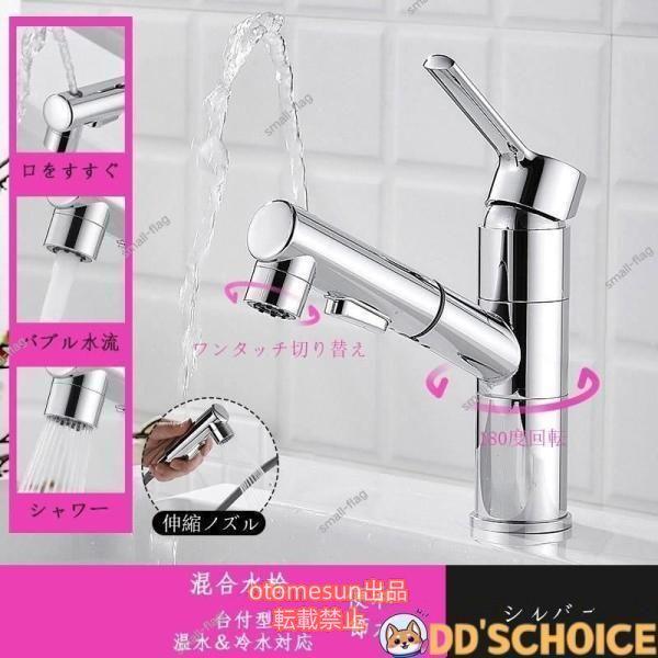 期間限定5%クーポン 蛇口 洗面所 交換自分で シャワー水栓 台所 洗面ボール 立水栓...