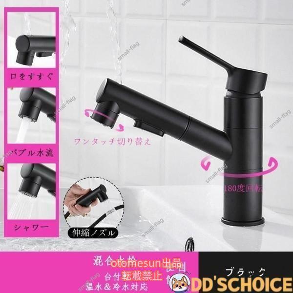 期間限定5%クーポン 蛇口 洗面所 交換自分で シャワー水栓 台所 洗面ボール 立水栓...