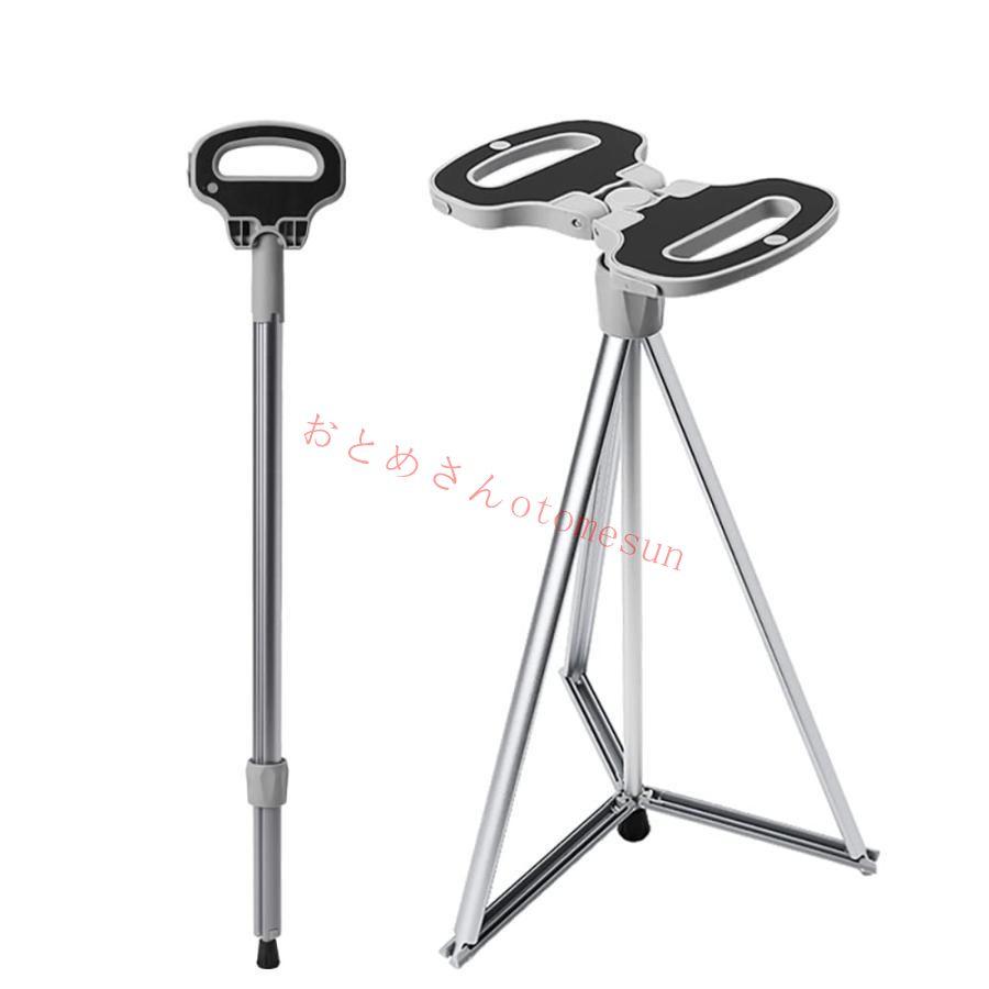 楽天激安ショップ　チトセ期間限定500円クーポン ステッキチェア 折りたたみ杖 超軽量 登山杖 アルミ製 3脚 杖 椅子 アウトドア ストック 座れる つえ 高齢者 登山 歩行支援 散? 滑り止め スティック 持ち運び