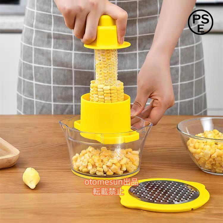 コーン粒取り器 便利小物 家庭用 トウモロコシの脱穀機 多機能 炊事場の小さいツール 錦 ステンレス 皮..
