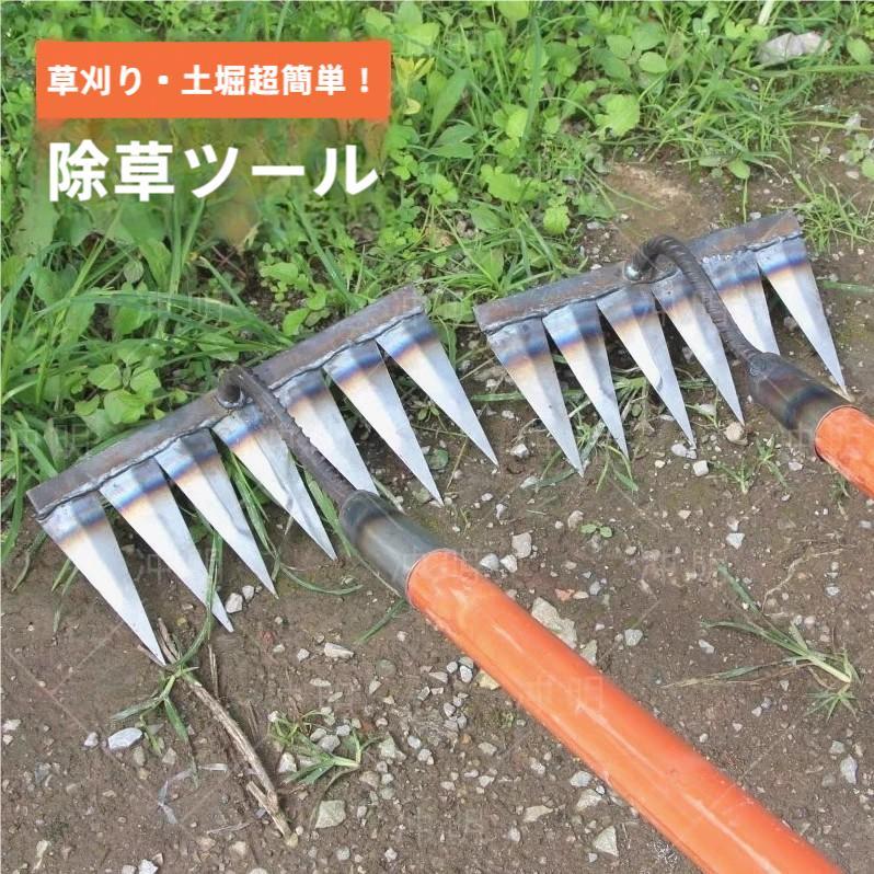 期間限定200円クーポン レーキ 草刈りレーキ ガーデンレーキ 熊手 レーキ柄 草取り道具 草削り 雑草取..