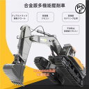 1/14 ラジコンショベル ラジコンカー 合金 ミニ 作業車 22チャネル 電動 働く車 重機 採掘機 otomesun 工事現場 リモコン 砂場 大人 男の子 ギフト 6歳以上