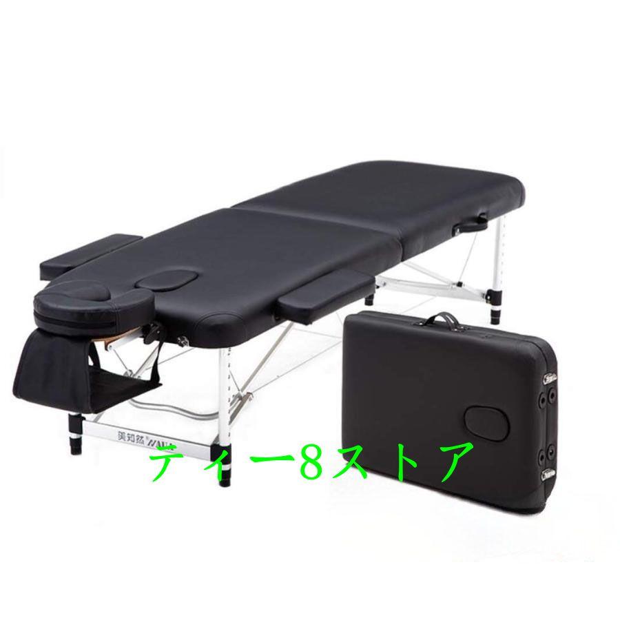 折りたたみ マッサージベッド 軽量 (アルミ?有孔) 長さ185×幅70×高さ48?72cm 整体ベッド ポータブルベ..