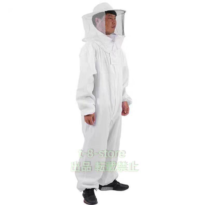 養蜂用防護服ハチ防護服防護服養蜂器具蜂スズメバチ駆除害虫駆除錦一体式シャムの白い養蜂保護服蜂に強い服ドーム綿の厚い蜂に強い服虫除け鉄壁ガード(4)