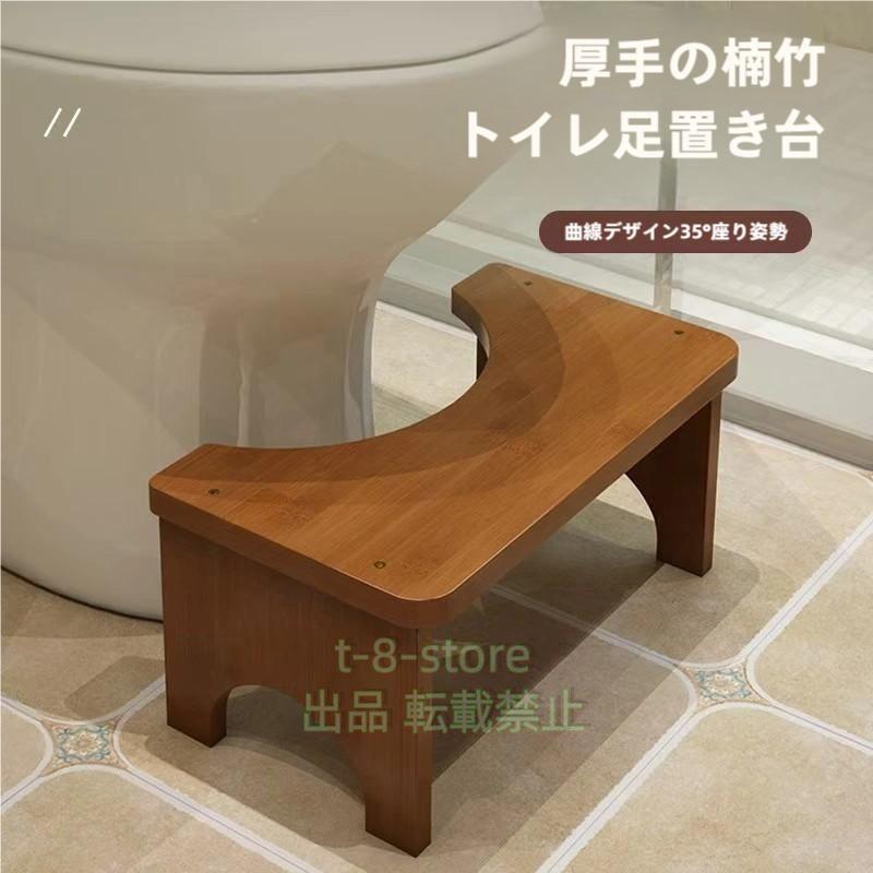 天然竹 トイレ 踏み台 子供 練習 大人 おしゃれ 木製 踏台 トレーニング 竹製 台座 キッズ 補助 足台 ..