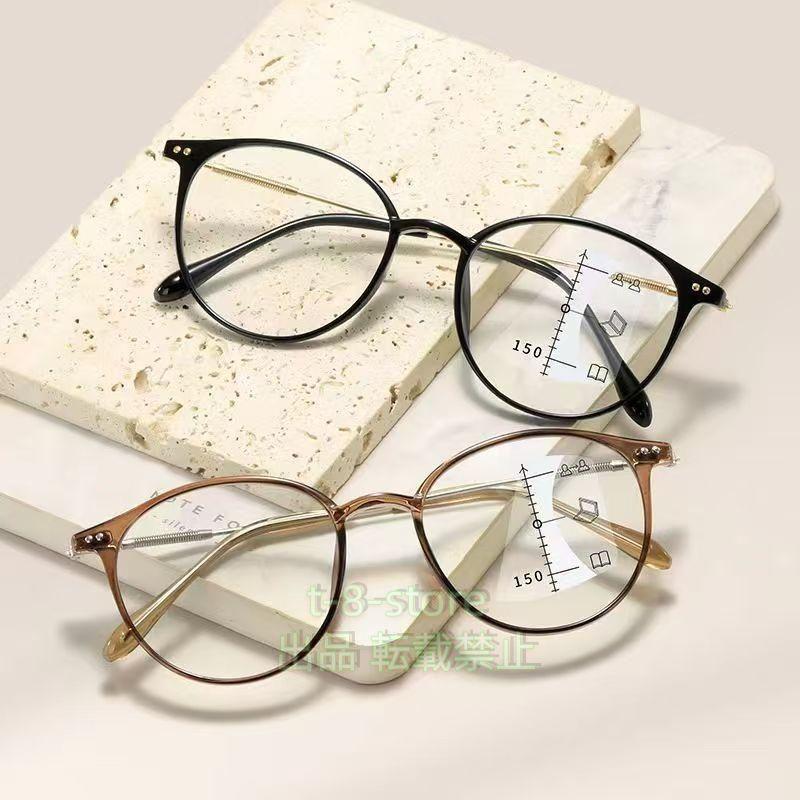 老眼鏡 おしゃれ 度数 1.0 1.5 2.0 2.5 3.0 3.5 4.0 ブルーライトカット 可愛い 軽量 遠近両用 眼鏡 老眼鏡に見えないメガ