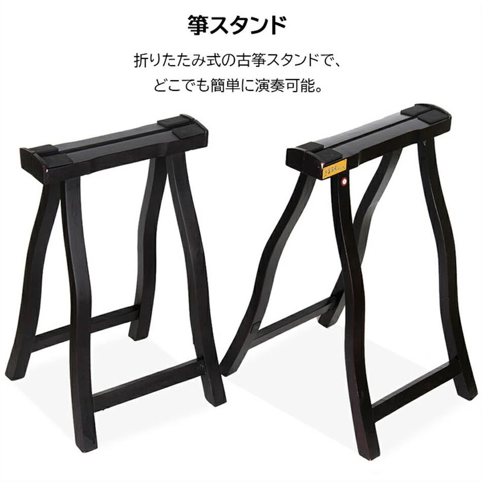 箏スタンド 古筝スタンド 立奏台 A字型 折りたたみ式 携帯用 高さ固定式 持ち運び便利 教室用 舞台用 電子キーボード スタンド 琴台 天然木 上質仕上げ 琴道具