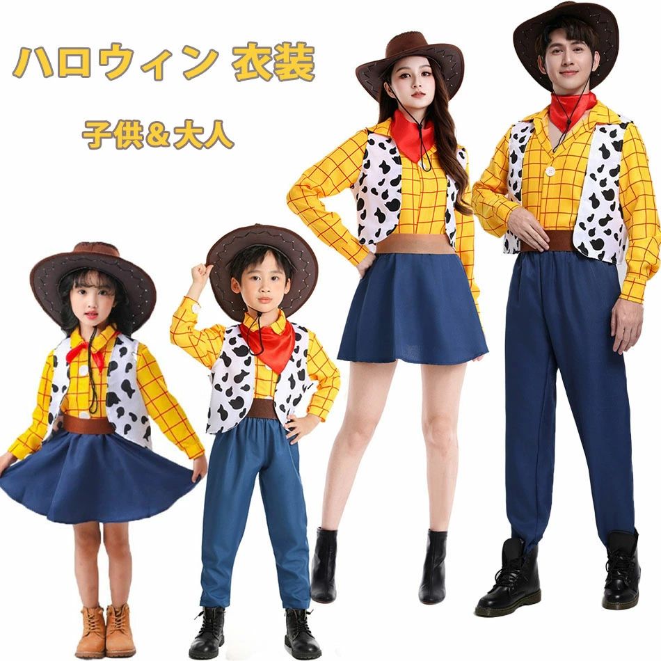 ハロウィン 衣装 子供&大人 カウボーイ コスプレ レディース メンズ ハロウィン コスチューム ウッディ風 仮装 夫婦の衣装 コスプレ衣装