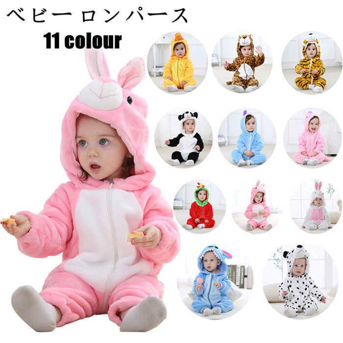 期間限定5%クーポン カバーオール ベビー服 男の子 女の子 chitose1 子供 出産祝い 動物 着ぐるみ ロンパース もこもこ あったか 寝袋 冬服 ベビーウェア コスプレ衣装 誕生日 プレゼント 文化祭 学園祭