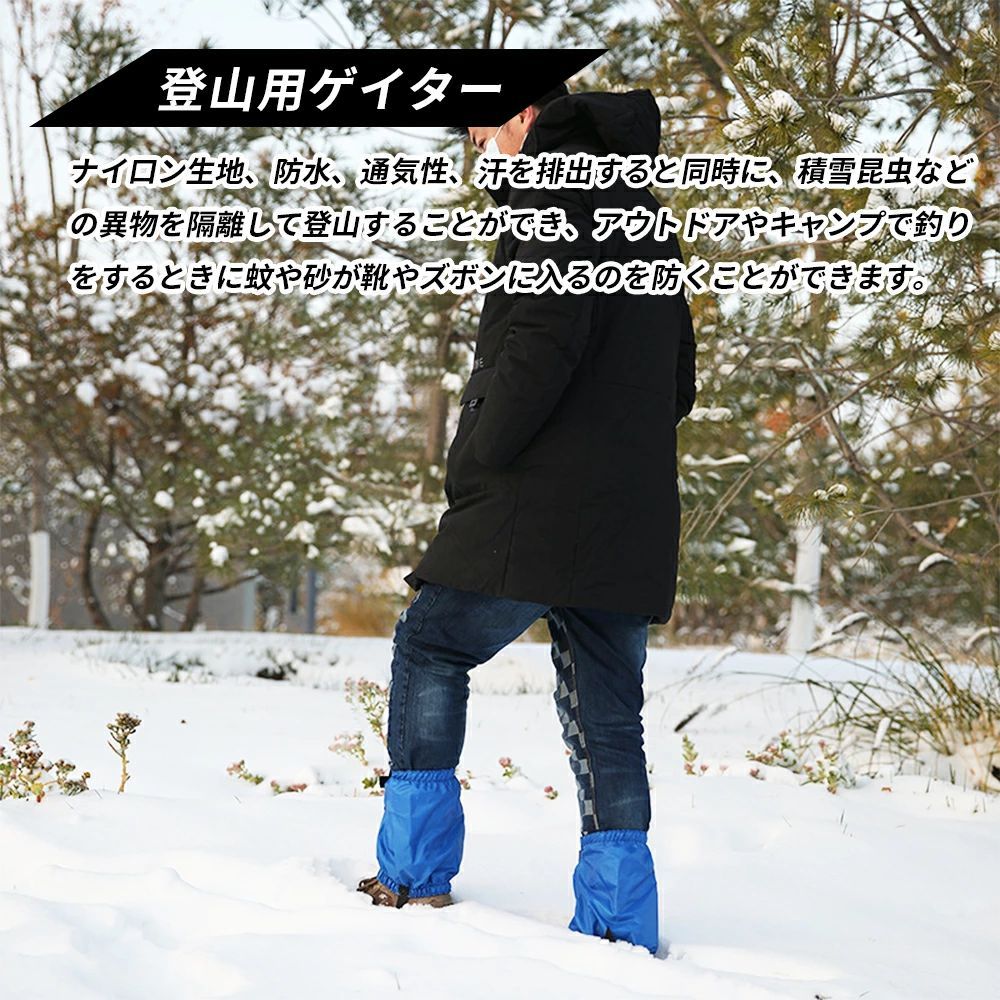 期間限定5%クーポン 登山用ゲイター 登山スパッツ 防水 ショート丈 通気 レッグカバー 雨 雪対策 軽量 透湿性 調整可能 簡単着脱 トレッキング クライミング ハイキング レッグカバー 登山 草刈り トレッキング 男女兼用 防寒