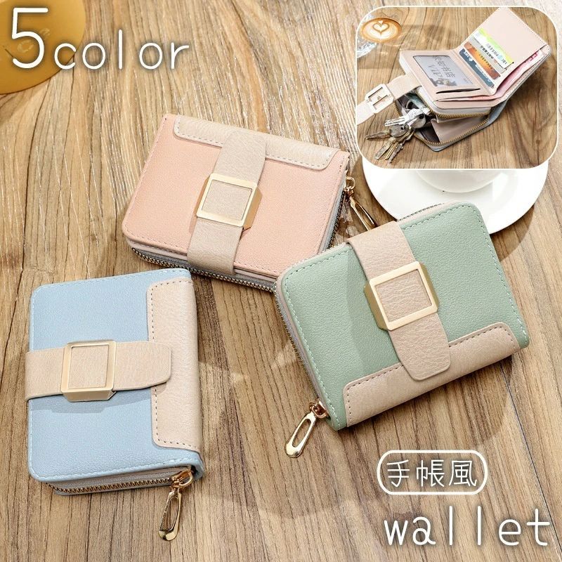 送料無料 財布 ウォレット レディース 女性 手帳風 カード 小銭 お札 小物入れ レザー調 フェイクレザー ファスナー おしゃれ かわいい