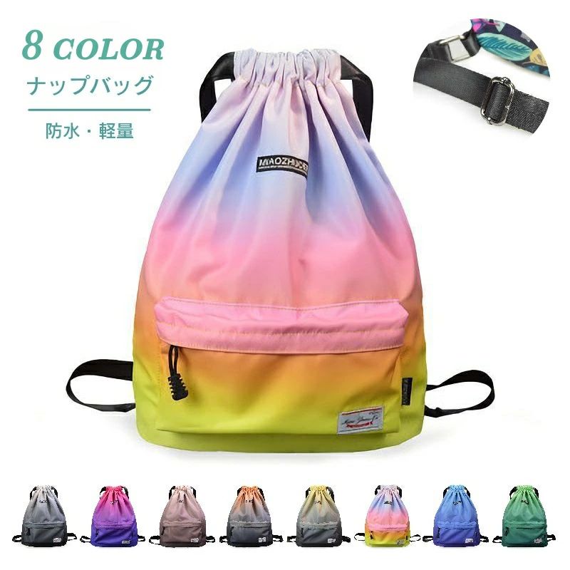 送料無料 ナップサック リュックサック レディース メンズ バッグ カバン バックパック 巾着袋 ジムサ..