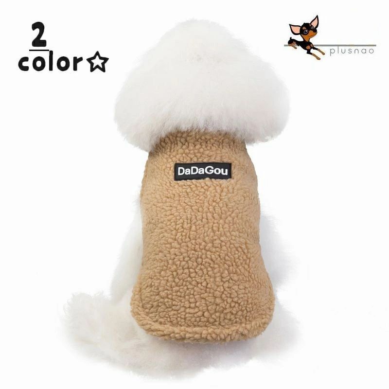 送料無料 ペットウェア ドッグウェア ペット用品 ベスト ボア シンプル 無地 暖か 小型犬 中型犬 お散..