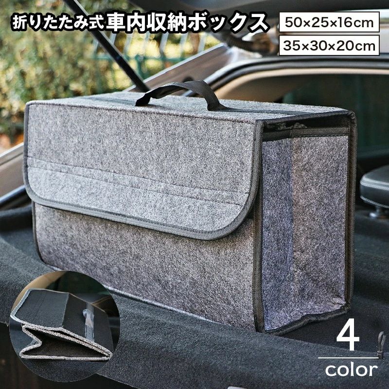 Rakuten - 期間限定5%クーポン 車内収納ボックス 持ち手付き 折りたたみバッグ 車用収納用品 カーアクセサリー 鞄 chitose1 かばん 箱型 コンパクト 持ち運び 大容量 整理整頓 トランクボックス おしゃれ 通勤 通学