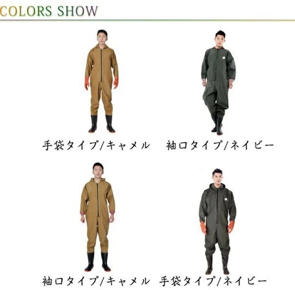 釣り 全身防水 長靴 防水 胴付長靴 フード付き チェストハイウェダー レディース 長袖 水産業 吸汗 通気性 防水つなぎ 田植え 雨天作業 工場作業 農作業 漁業 男女兼用 メンズ 選べる2タイプ ウェーダー