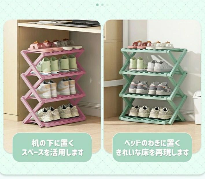 期間限定5%クーポン シューズラック 靴箱 下駄箱 靴棚 靴 収納 スリム 下足箱 折畳...