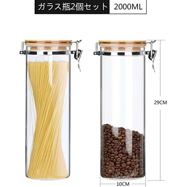 期間限定5%クーポン ガラス密閉保存瓶 パスタケース パスタ 保存容器 密閉 キャニ...