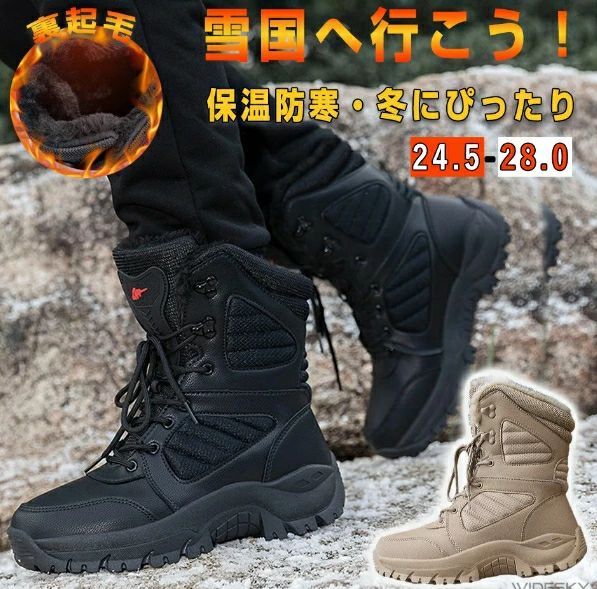 メンズ 冬靴 防寒 暖かい ハイカット スノーブーツ 防水 滑り止め 雪道 スノーシューズ アウトドア ハ..