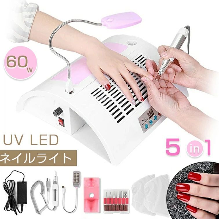 ネイルアート5 in 1多機能ネイル研磨ベルト専門のネイルライト ネイル掃除機、60W 30000RPM UV LEDネイルランプ集塵機ポリッシュマシンサロン/...