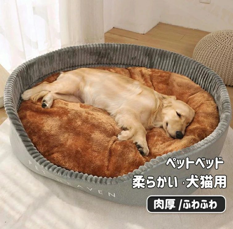 ペットベッド 大型犬用ベッド ドッグ 猫 ベッド 犬ベッド マット 肉厚 ふわふわ 洗えるベッド あったか..