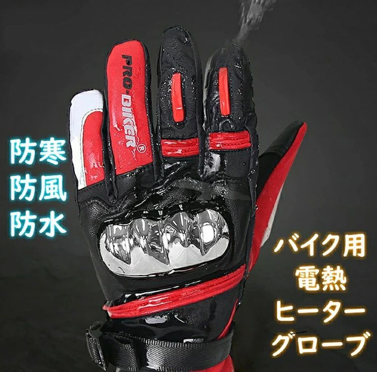 ヒーターグローブ 3段階温度調節 充電式 ヒーター内蔵 電熱グローブ バイク 電熱 バイク手袋防寒手袋 ヒーター手袋 ホットグローブ 温熱 ヒーターグローブ 3600mAh大容量 スキー