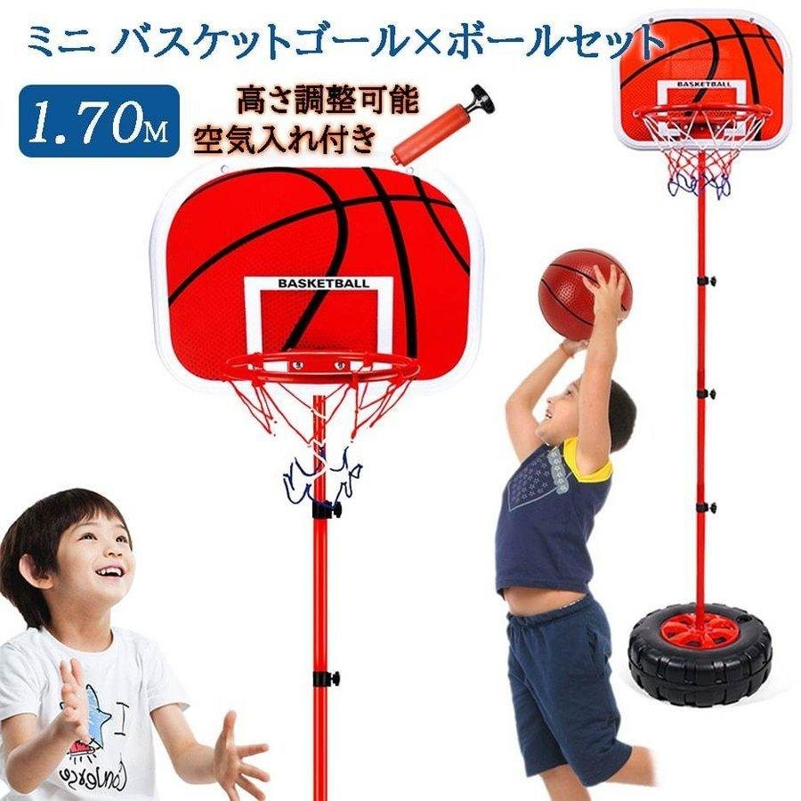Other - 期間限定5%クーポン 子供 キッズ運動 家庭用 室内屋外 ミニバスケットゴール バスケットボールセット 1.7m バスケット練習 バスケットスタンド 高さ調整 プレゼント クリスマス chitose1