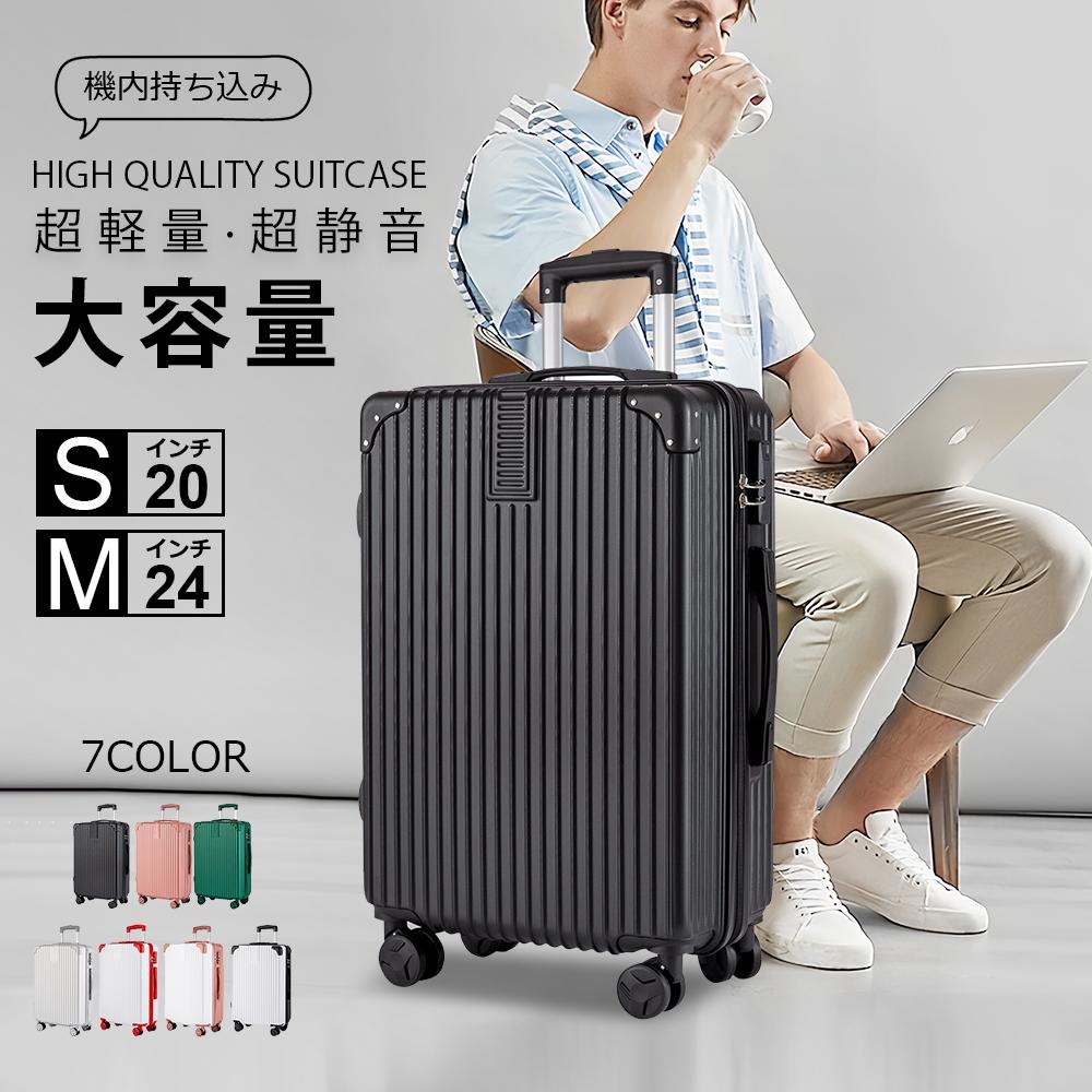 期間限定300円クーポン スーツケース キャリーケース 機内持ち込み s m 2泊3日 3泊4日 機内 軽量 拡張 超軽量 旅行 出張 ダイヤル式 フレームタイプ ダイヤルロック ダブルキャスター シンプル ビジネス バッグ 20インチ 24インチ 40L 63L 国内旅行