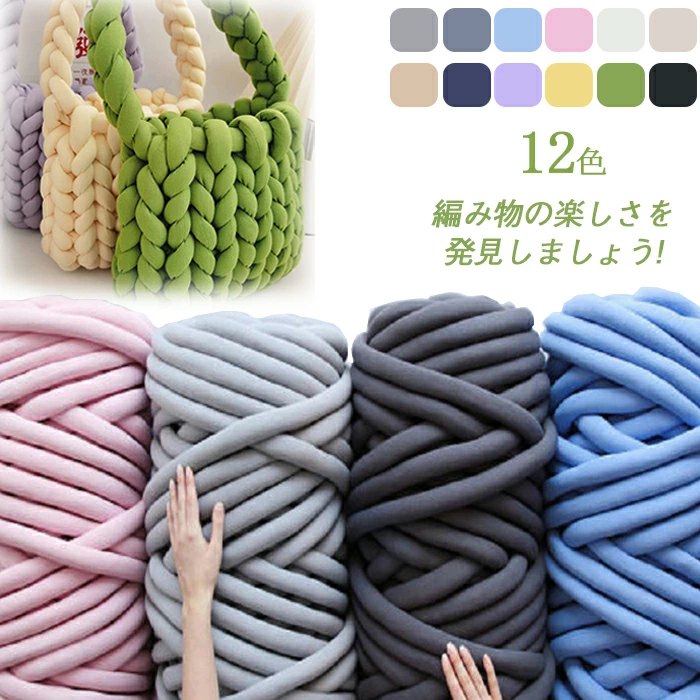 期間限定5%クーポン チャンキーニット 糸 毛糸 幅2cm 500g 1000g 2000g ベロア表生地 ニットヤーン ヤ..